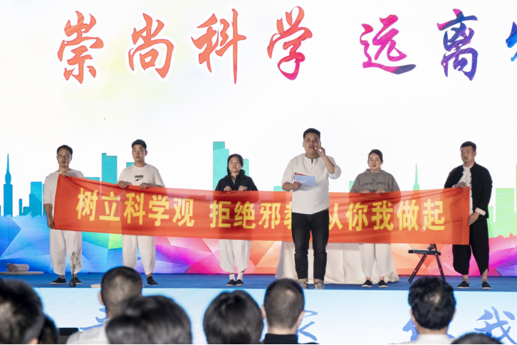 “反邪同心 平安同行”—湖州南浔区2024年反邪教宣传月正式启动636.png